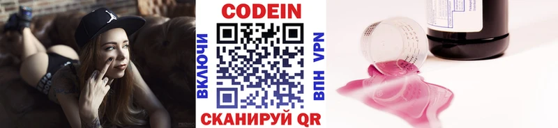 Кодеиновый сироп Lean Purple Drank  где купить наркоту  Городище 