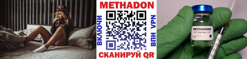 хочу   Городище  МЕТАДОН белоснежный 
